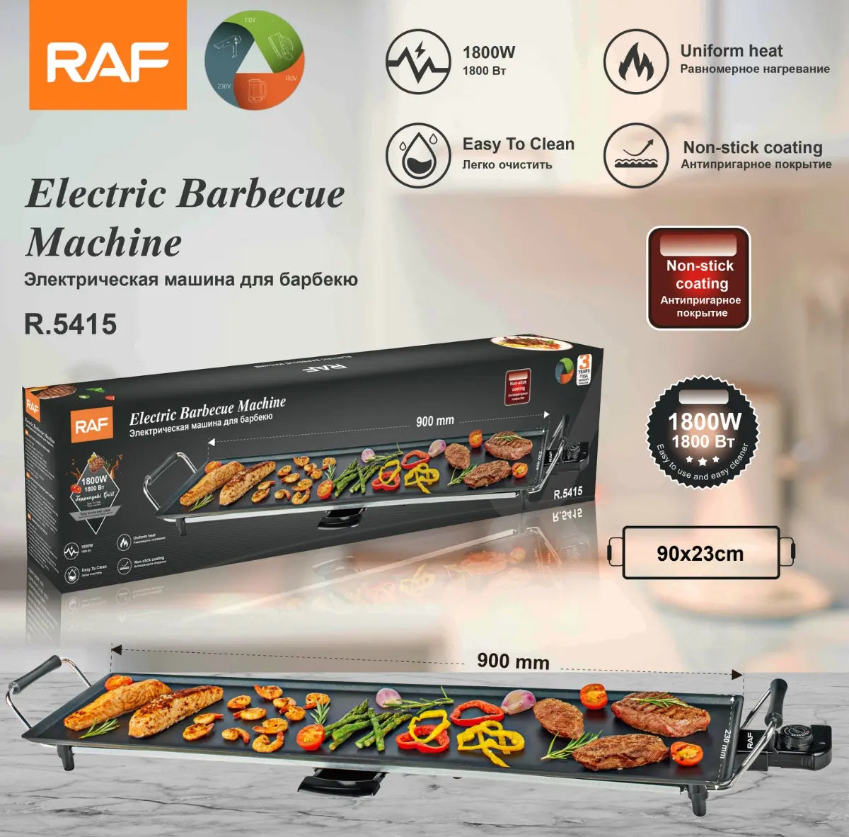 Barbecue Électrique RAF – Portable, Antiadhésif, Sans Fumée